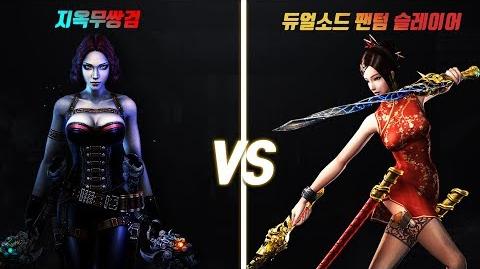 CSO Dual Sword Hellfire VS Dual Sword Phantom Slayer Comparison!