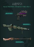 New weapons