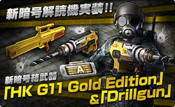 Hk G11 Counter Strike Online Wiki Fandom