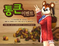 Squirrel costumes poster kr.jpg (339 กิโลไบต์) เครื่องแต่งกาย Squirrel