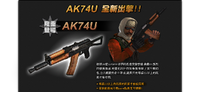 Ak74u poster taiwan