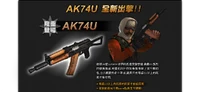 Ak74u poster taiwan.png (363 KB) Taiwan/Hong Kong poster