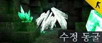 Crystal cave