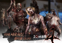 Zombie4 poster kr
