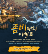 Zombieextermination poster korea
