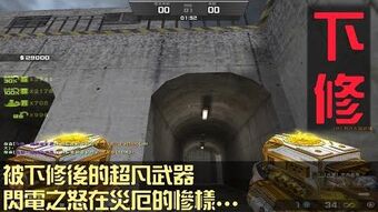 Lightning Fury | Counter Strike Online Wiki | Fandom