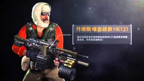 Counter-Strike Online China Trailer - HK121