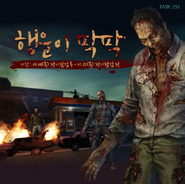 Zombiecasefile poster korea