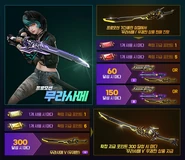 Murasame kr.jpg (165 KB) Korea poster