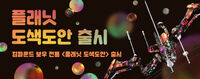 Bowpaint poster korea