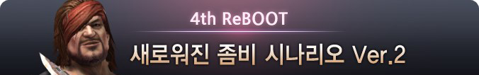 ZScenario reboot banner.png