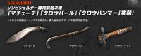 Crowbar machete clawhammer japan poster