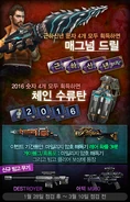 Magnumdrill poster korea.jpg (143 KB) Ditto, in-game
