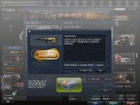 Drillgun Obtain.jpg (183 KB) Obtained from Code Box