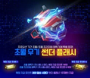 Huntgrenade kr.jpg (241 KB) Korea poster