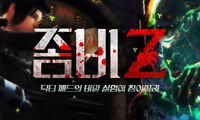 Zombiezmode poster korea