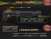 Spas12twp.png (272 KB) Taiwan/Hong Kong resale poster