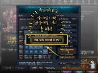 Reset special reward for free twice per month