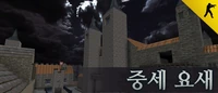 Medieval fortress