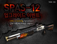 Spas12ex2 poster kr