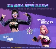 Ritsuka alin resale kr.jpg (173 KB) Ditto, resale