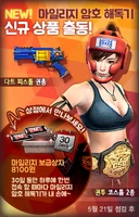 Dartgunposterkorea.png (255 กิโลไบต์) เครื่องแต่งกาย Boxing