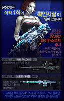 Sg552buff falconse mg3holy poster korea