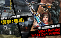 UserU on X: Counter-Strike Online 2 Japan Open Beta Test from 12th July - 25th. Registration tutoril coming soon. #cso2 #csonline2 #cso2_nexon / X