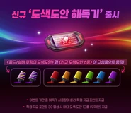 Paintdecoder kr.jpg (152 KB) Korea poster