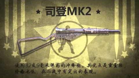 Counter-Strike Online China World War II Set B Trailer-1