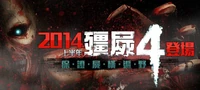 Taiwan/Hong Kong teaser