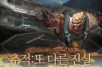 Anothertruth poster korea