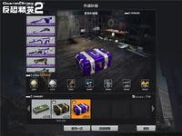 The unboxing interface