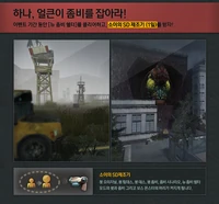 South Korea Poster (New Zombie Shelter Event)