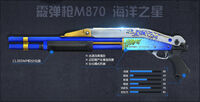 M870cobalt poster china
