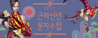 Reddragoncannon poster korea