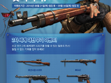 Mosin-Nagant/Gallery