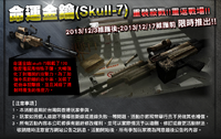 Skull7 taiwan poster resale