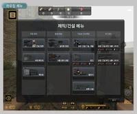 New buy menu.jpg (153 KB) New upgrade menu