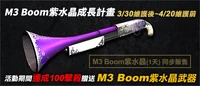 M3boomamethysttwhk.jpg (95 KB) Taiwan/Hong Kong poster