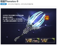 Thanatos9 poster china.png (735 KB) China poster