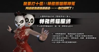 Pandatpcostume.png (291 กิโลไบต์) เครื่องแต่งกาย Panda