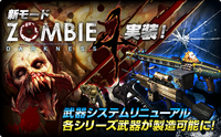 Zombie4 poster jpn