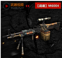 M60e4craft china poster