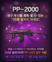 Pp2000 poster korea
