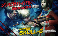 Skull6 encounter poster jp