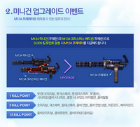 Korea upgrade event poster. Note that you can also upgrade the Christmas version