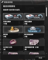 Reward Box contents (HARD 9)