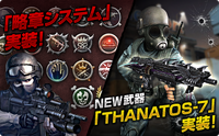 Thanantos7 pvpv2 poster japan