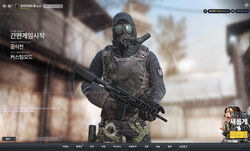 UI Renewal, Counter Strike Online Wiki